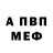 Codein напиток Lean (лин) Afi RH