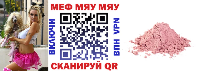 Мефедрон 4 MMC  Пересвет 