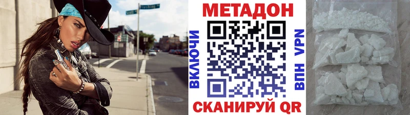 Метадон кристалл  Пересвет 