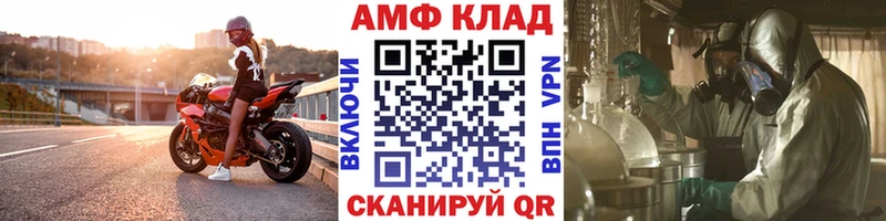 Метамфетамин Декстрометамфетамин 99.9%  KRAKEN tor  Пересвет  продажа наркотиков 